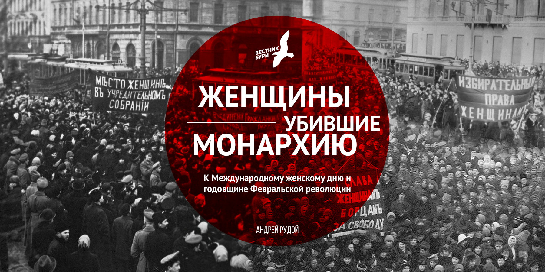 23 февраля революция 1917. Февральская революция 1917 манифестация женщин. Революция женщин 1917 года Россия. Манифестация 23 февраля 1917.