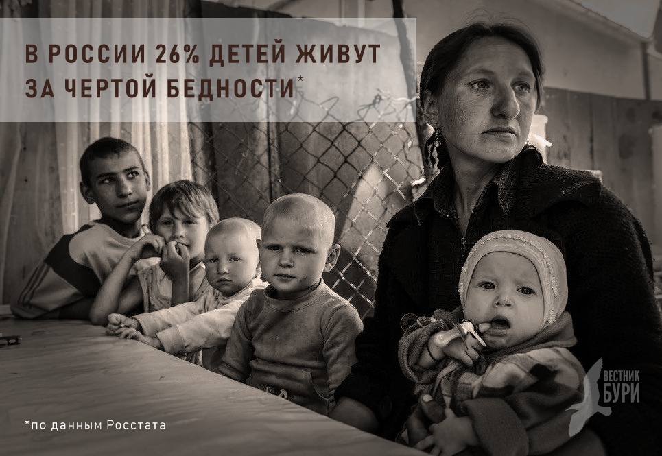 Нищета в детстве. Бедность в России дети. Нищие дети в России Голодные. Нищета в России дети.