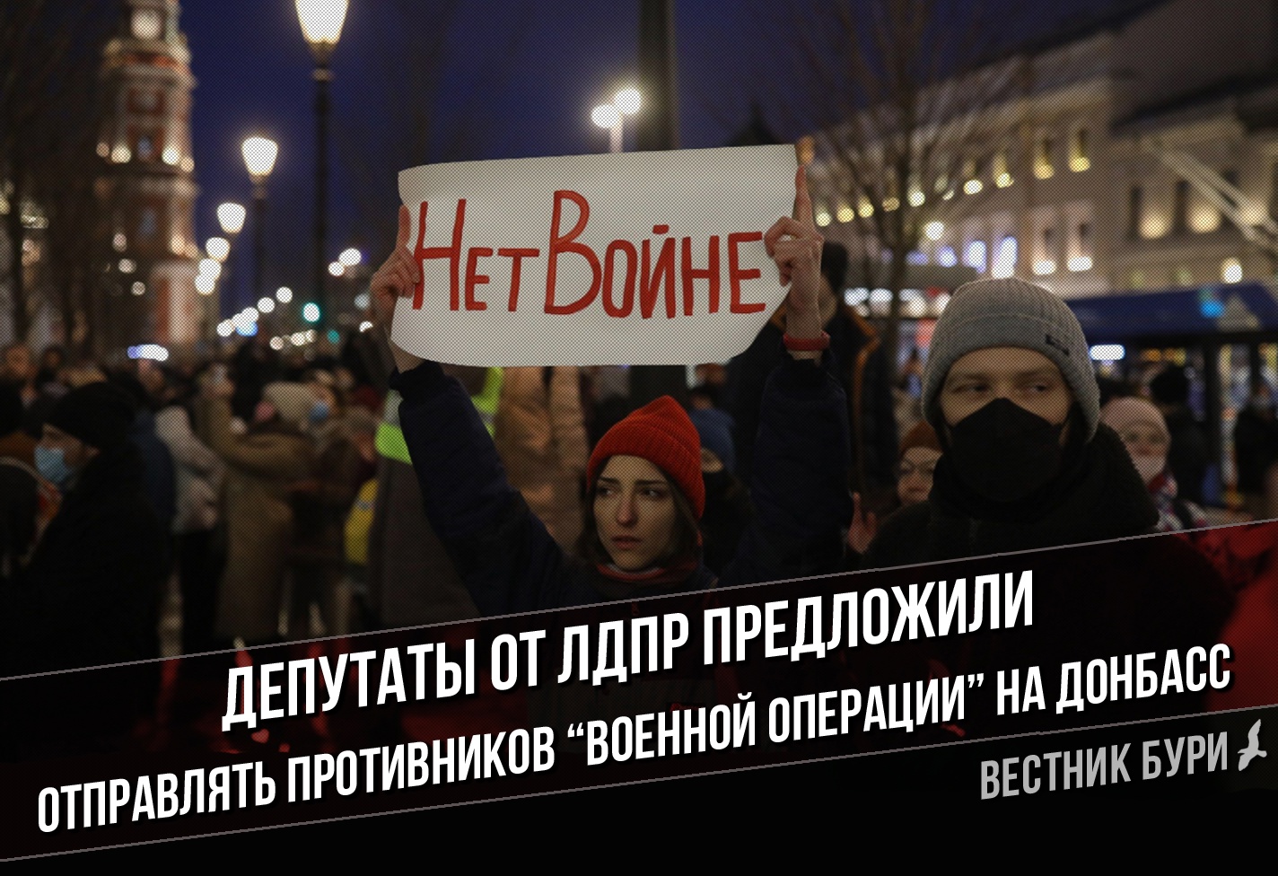 Митинг нет войне. Протесты против войны с Украиной. Протесты нет войне. Протесты в России против войны. Протесты в Москве против войны.
